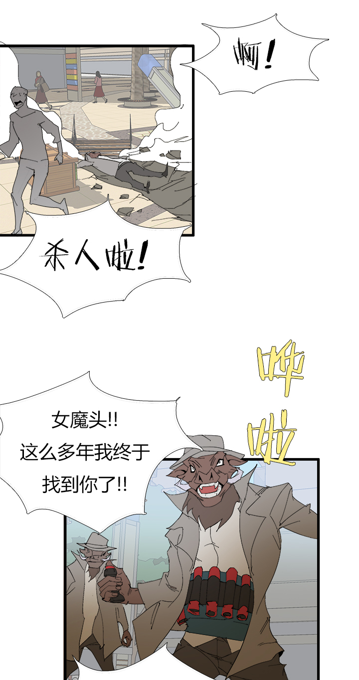 《觉醒纪元》【第三章】064要我命 第14页