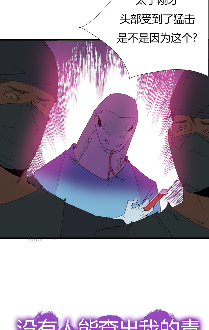 《觉醒纪元》【第三章】064要我命 第24页