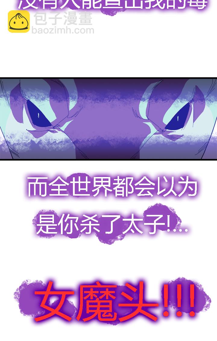 《觉醒纪元》【第三章】064要我命 第25页