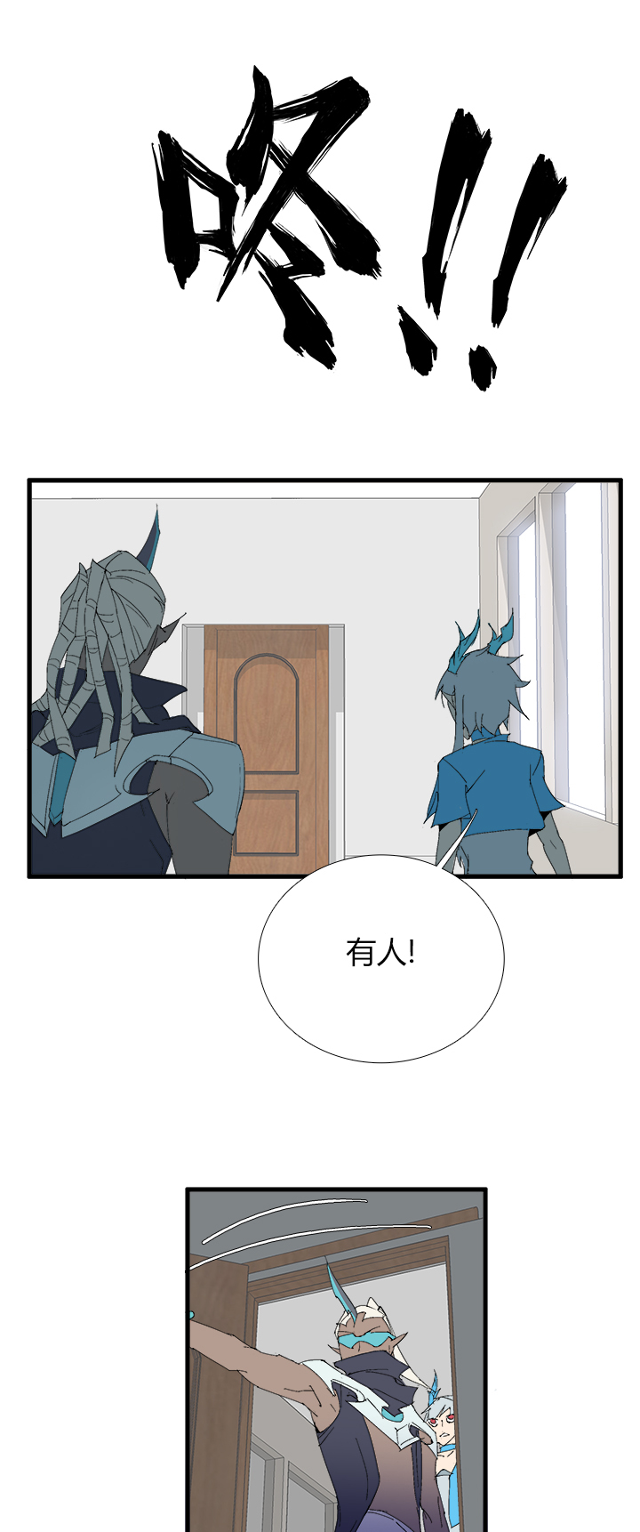 《觉醒纪元》【第三章】064要我命 第2页