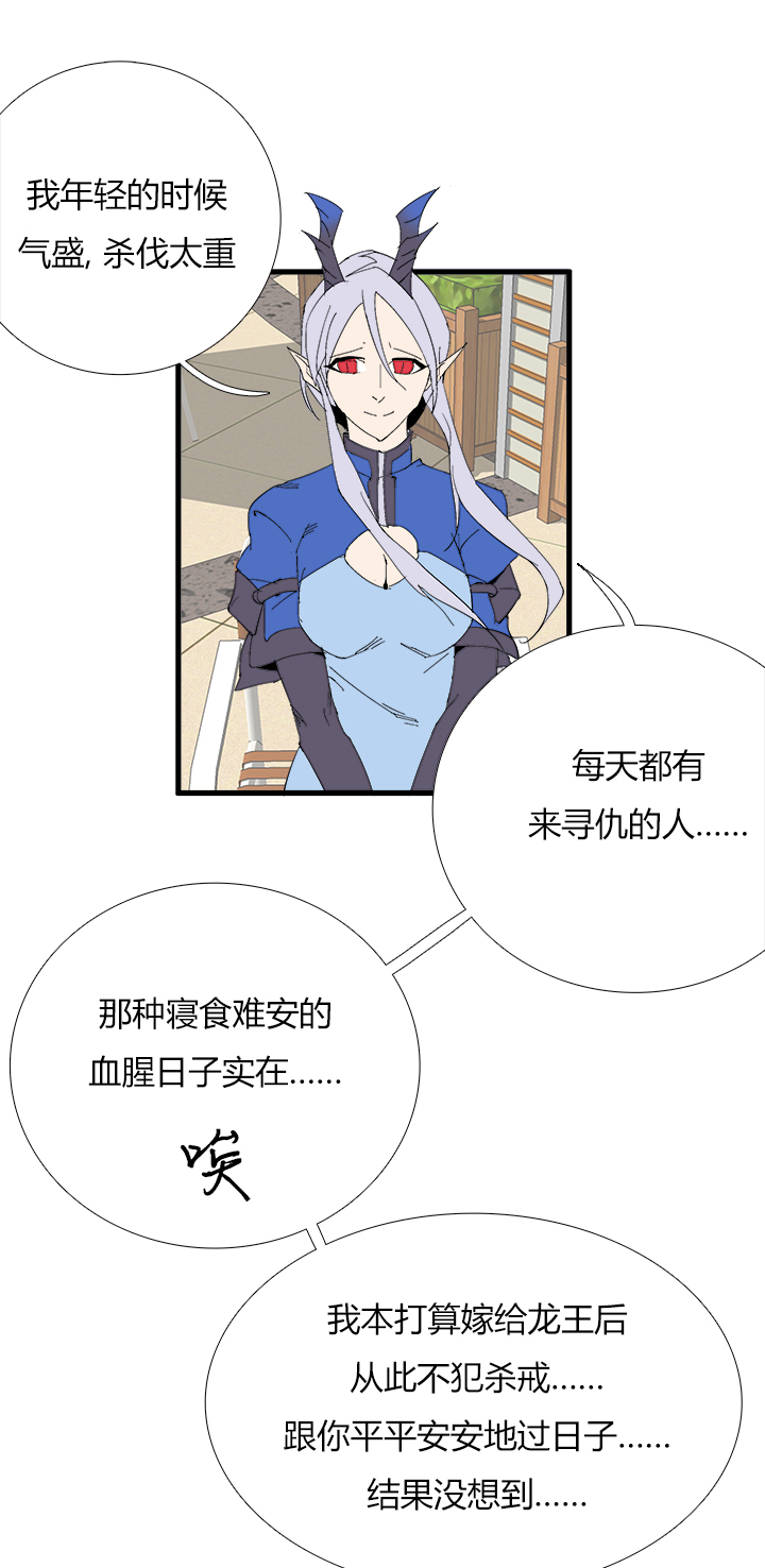 《觉醒纪元》【第三章】064要我命 第8页