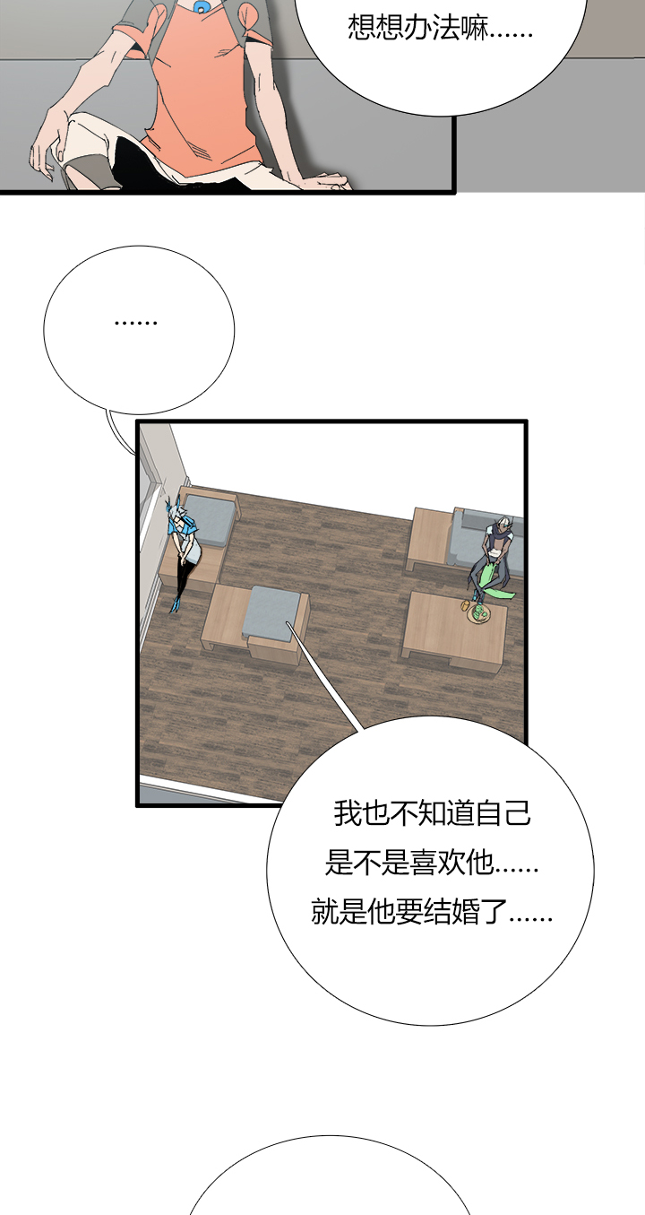 《觉醒纪元》【第三章】063很坦诚 第21页