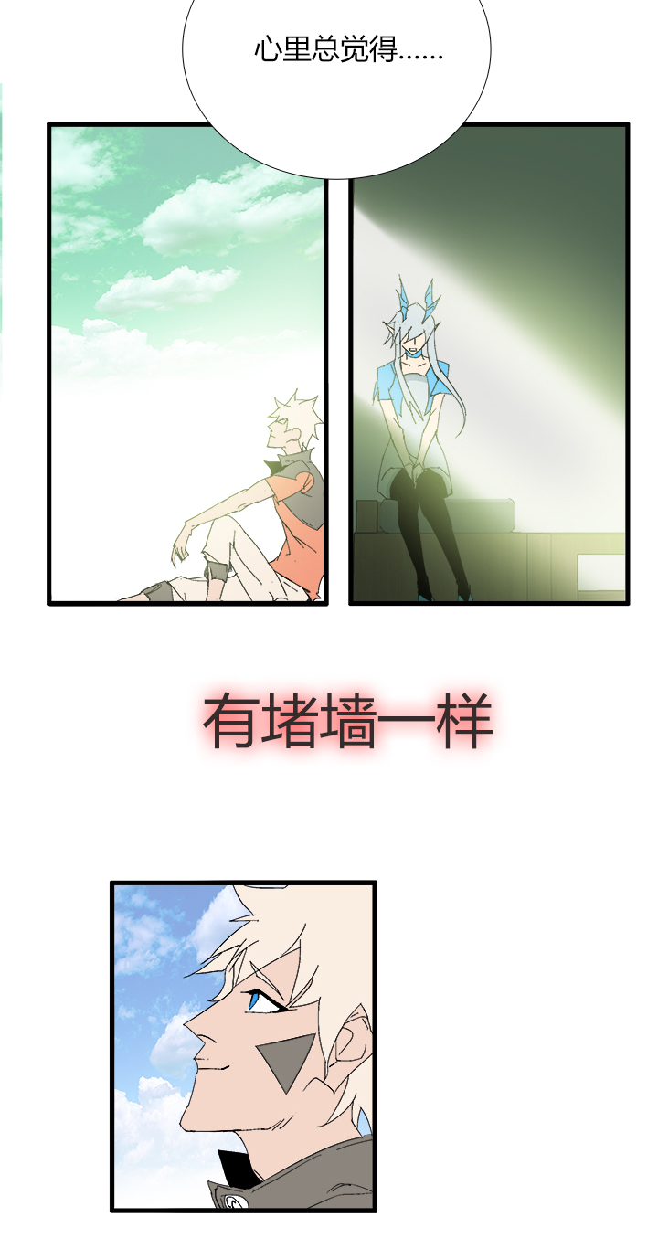 《觉醒纪元》【第三章】063很坦诚 第22页