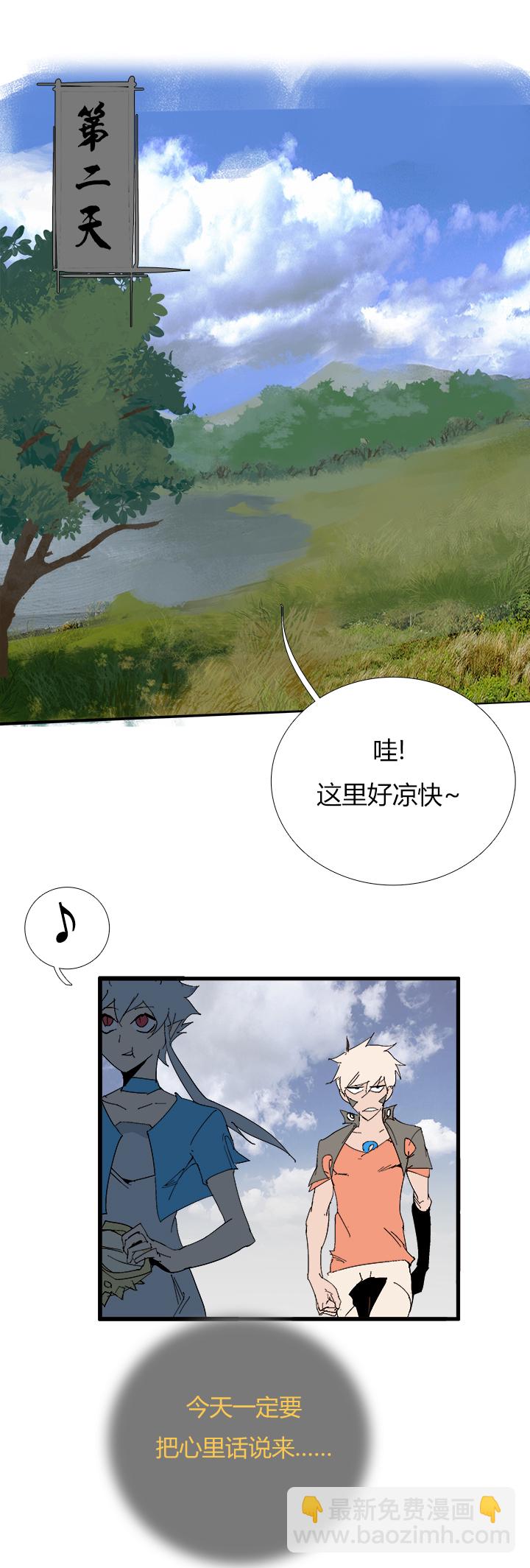 《觉醒纪元》【第三章】063很坦诚 第2页