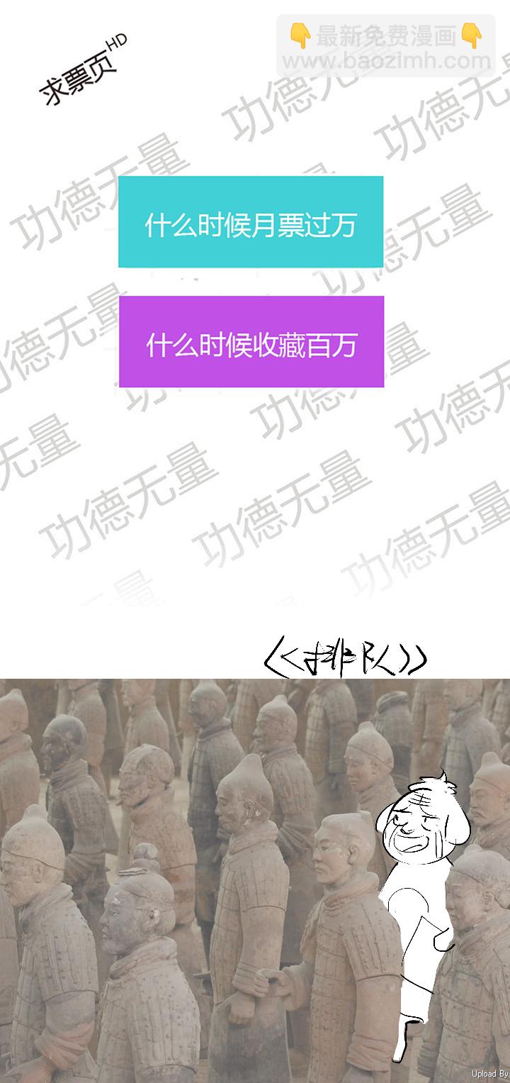《觉醒纪元》【第三章】063很坦诚 第30页