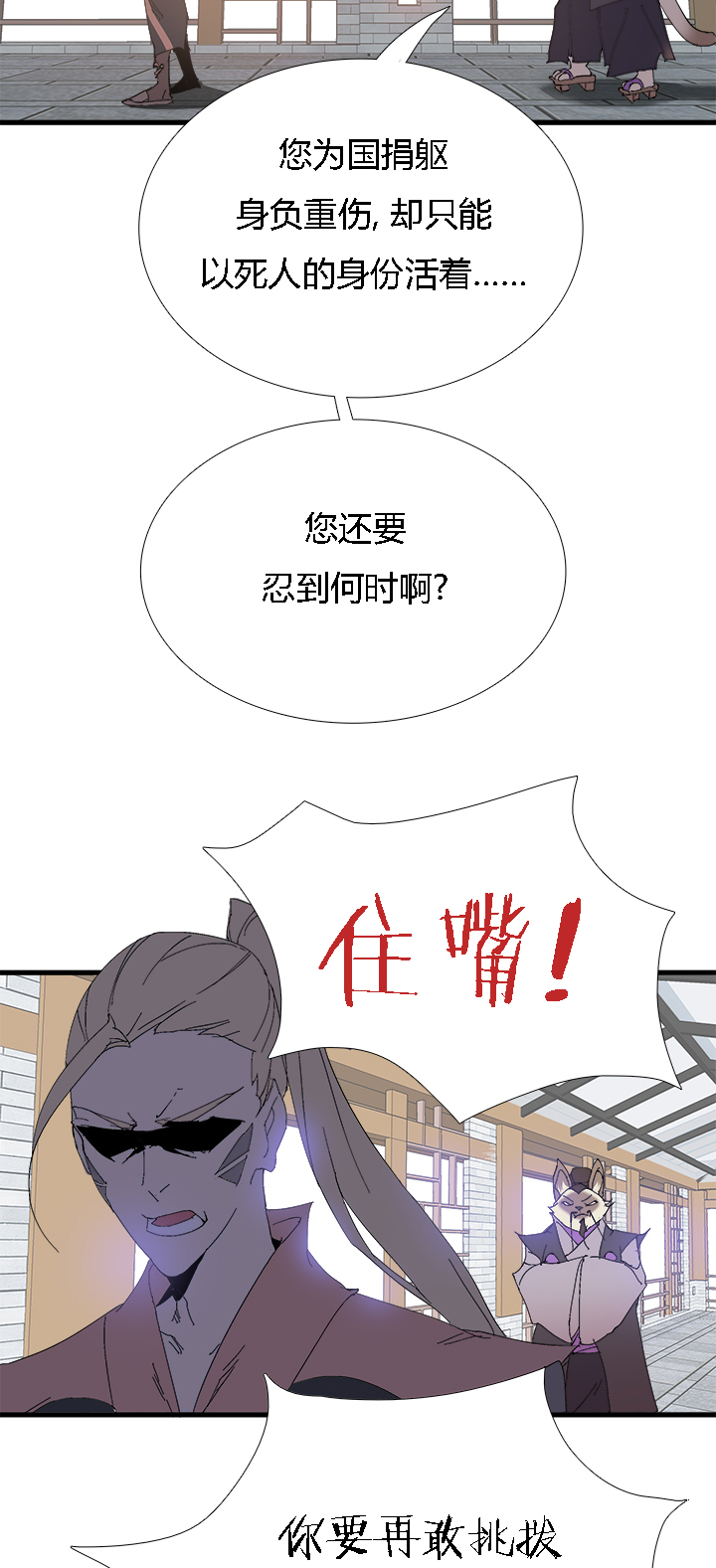 《觉醒纪元》【第三章】061永乐 第15页
