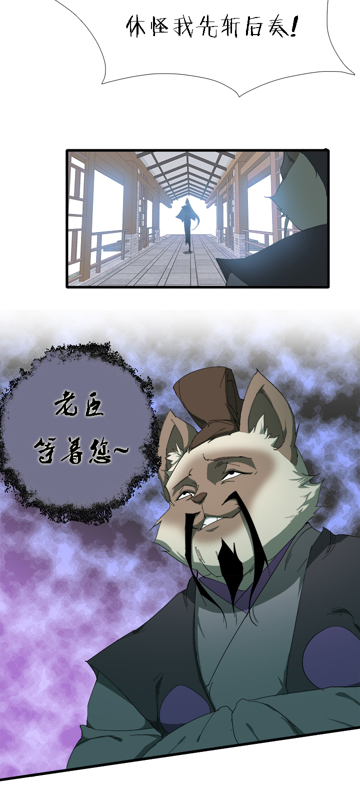 《觉醒纪元》【第三章】061永乐 第16页