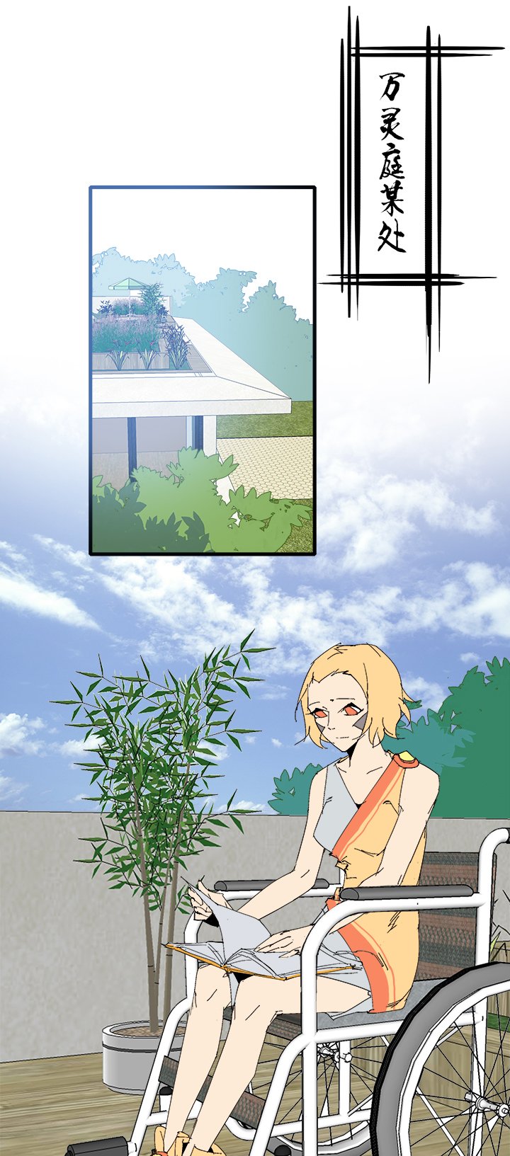 《觉醒纪元》【第三章】061永乐 第17页