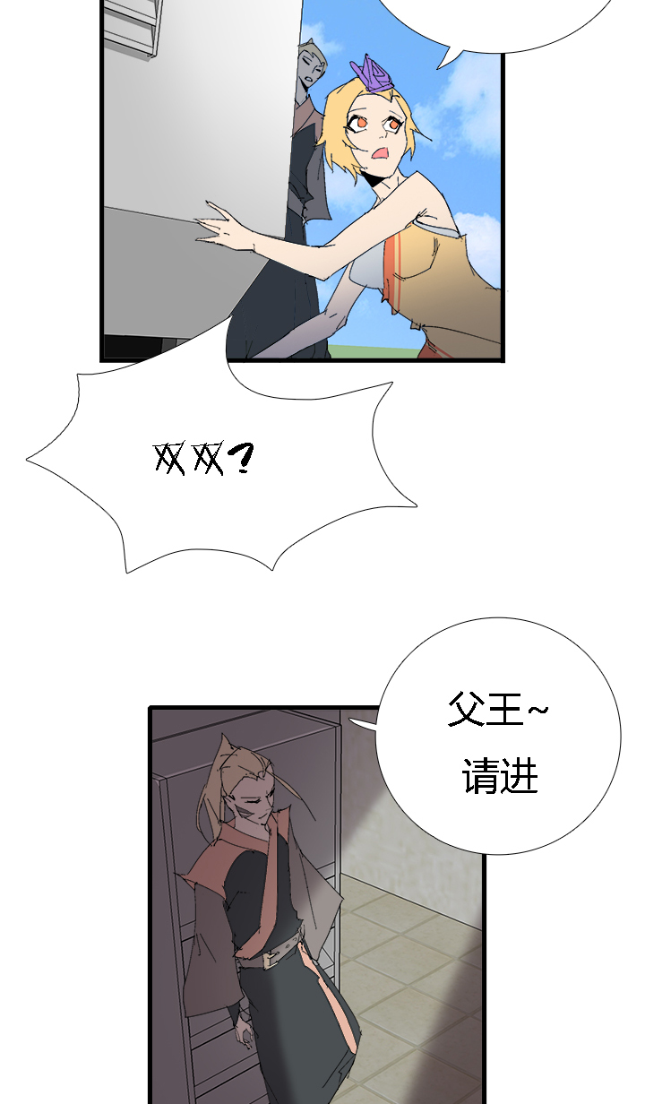 《觉醒纪元》【第三章】061永乐 第24页