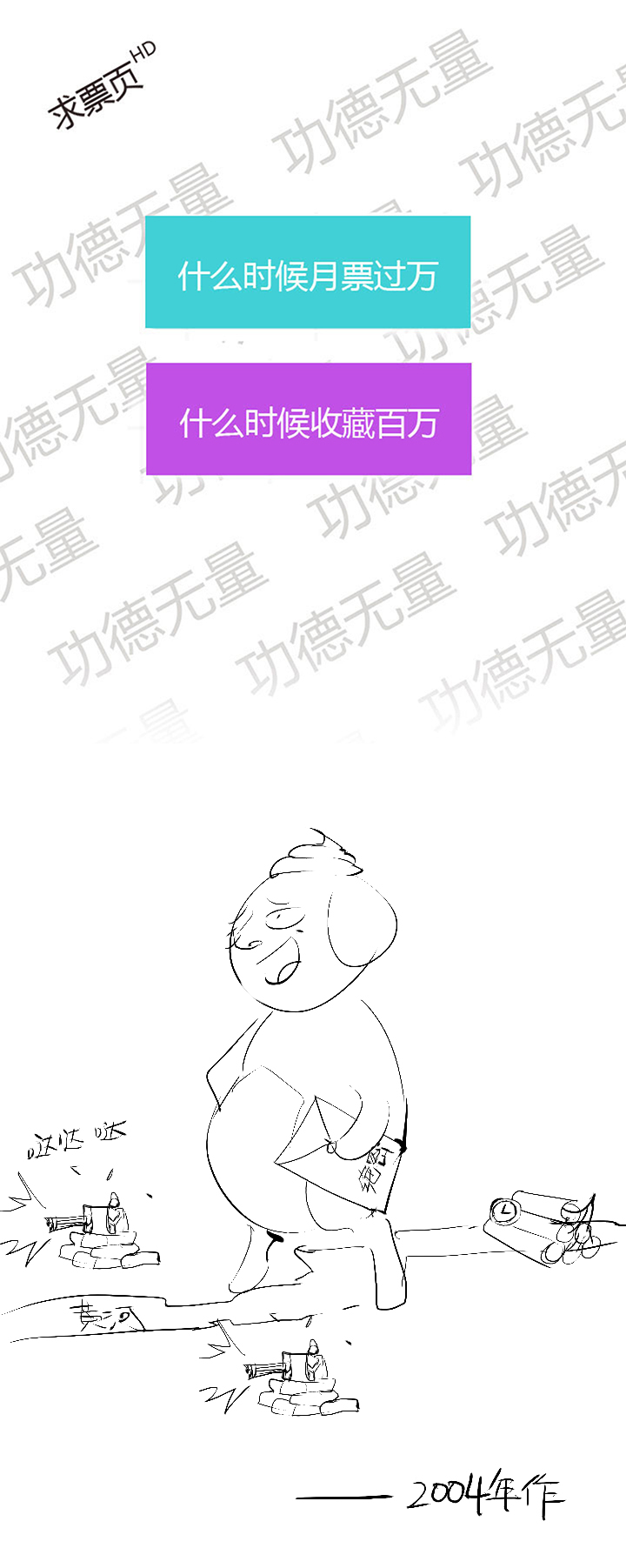 《觉醒纪元》【第三章】061永乐 第27页