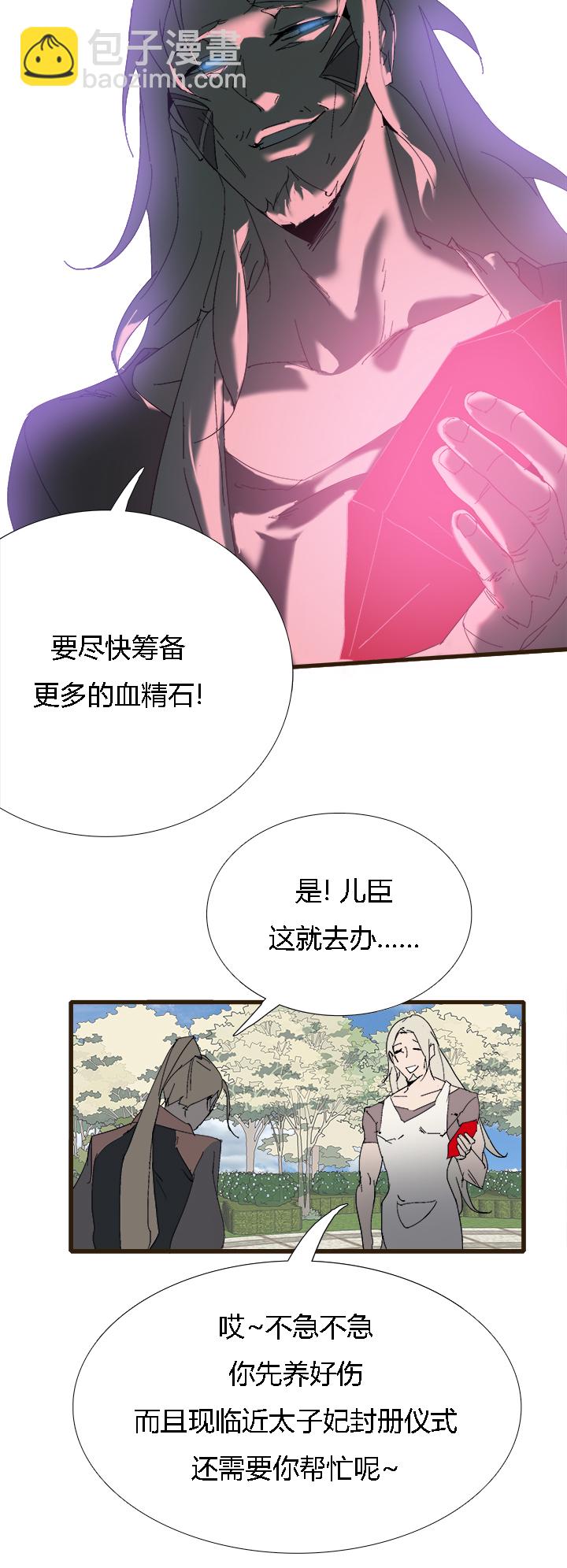 《觉醒纪元》【第三章】061永乐 第4页