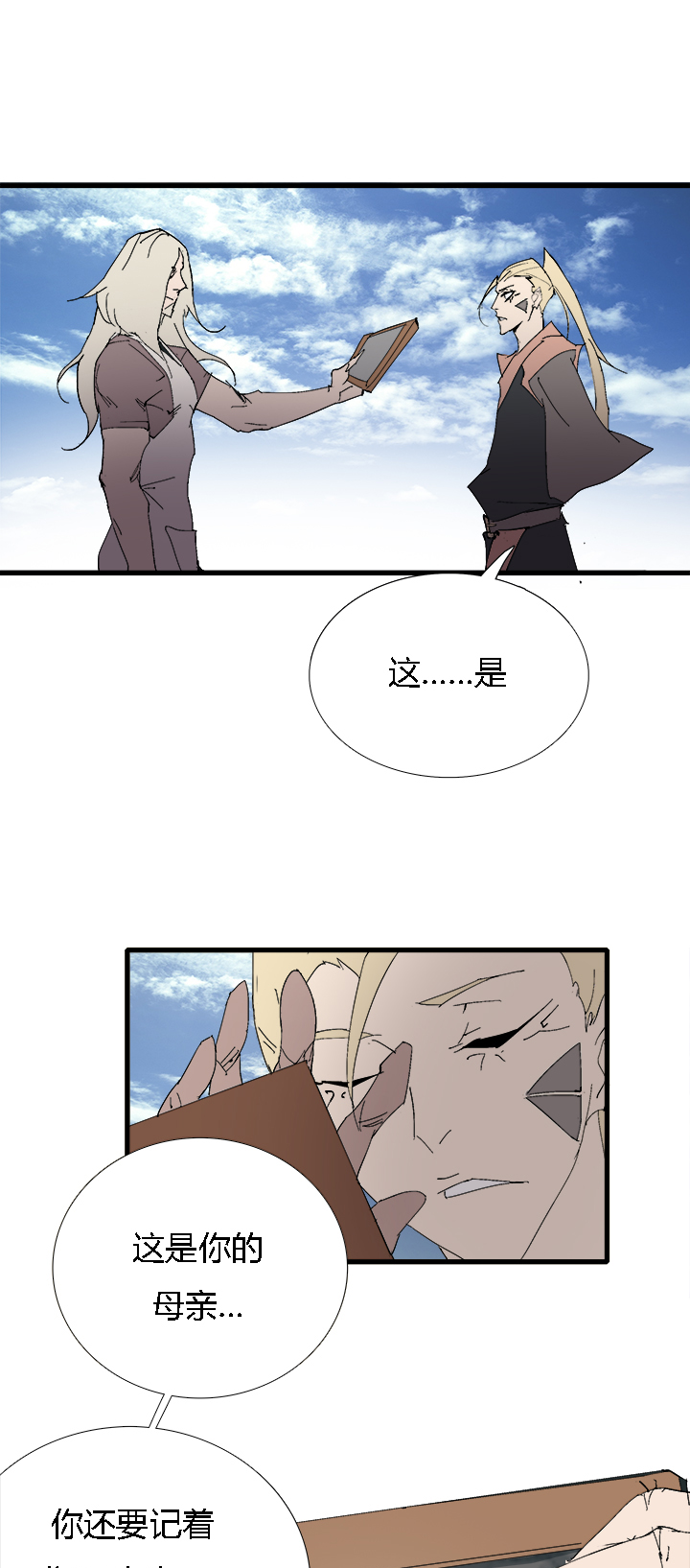 《觉醒纪元》【第三章】061永乐 第8页
