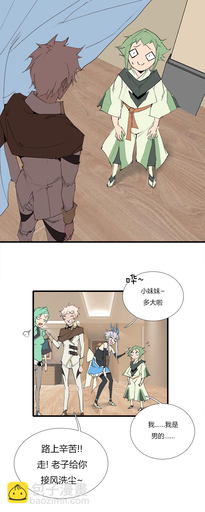《觉醒纪元》【第三章】068跑得快 第19页