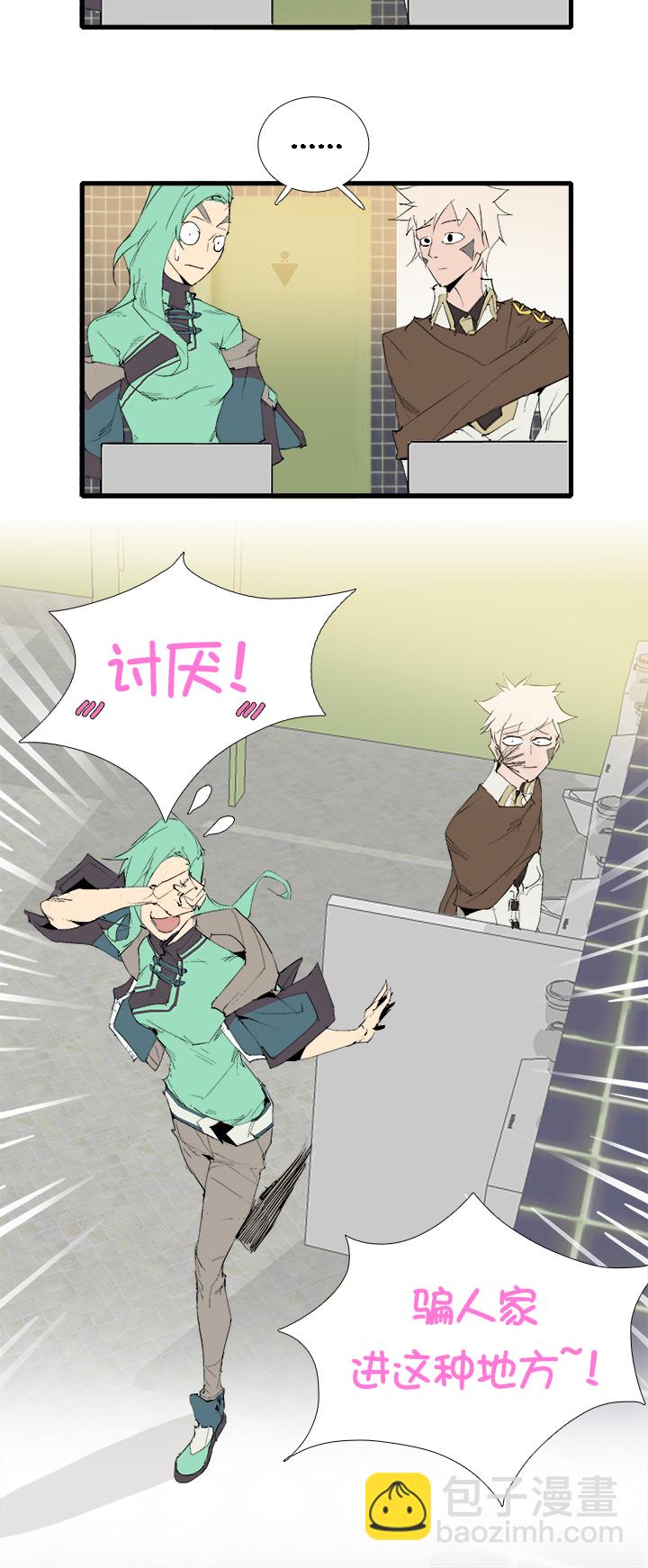 《觉醒纪元》【第三章】068跑得快 第25页