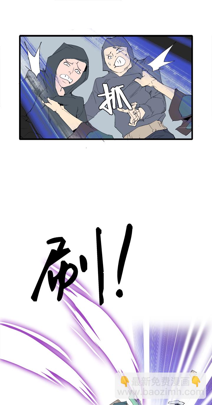 《觉醒纪元》【第三章】068跑得快 第29页