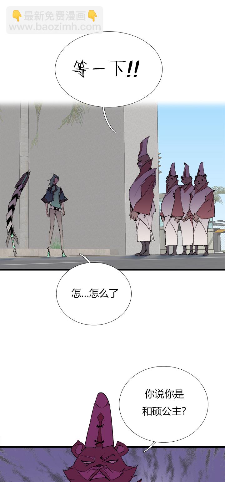 《觉醒纪元》【第三章】068跑得快 第2页