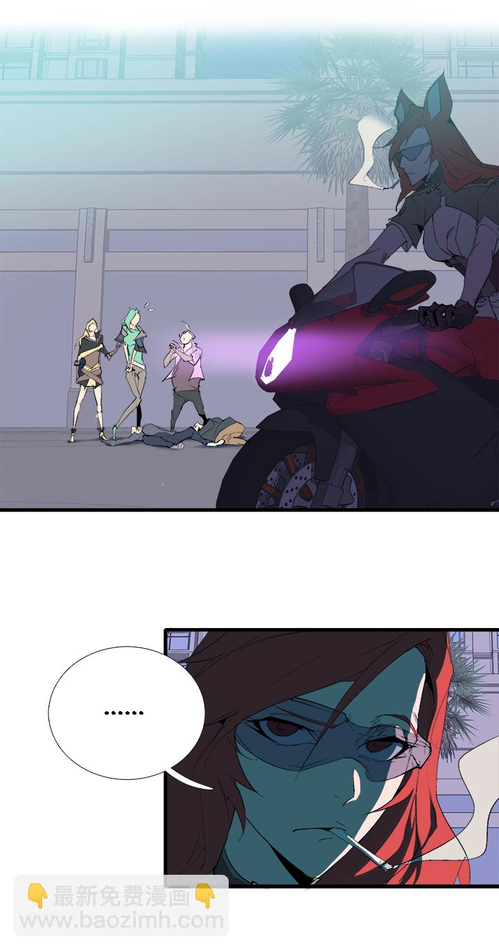 《觉醒纪元》【第三章】068跑得快 第31页