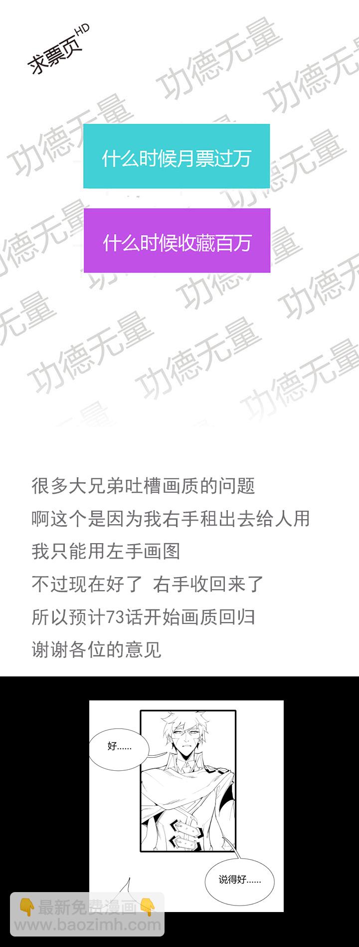 《觉醒纪元》【第三章】068跑得快 第32页