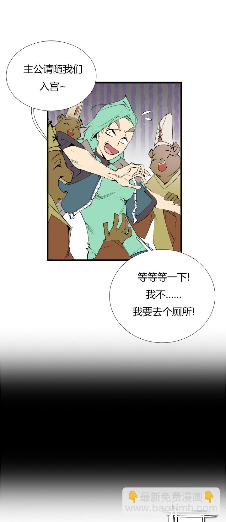 《觉醒纪元》【第三章】068跑得快 第5页