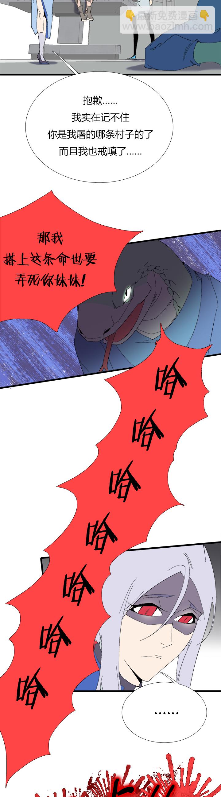 《觉醒纪元》【第三章】065没搞定 第12页