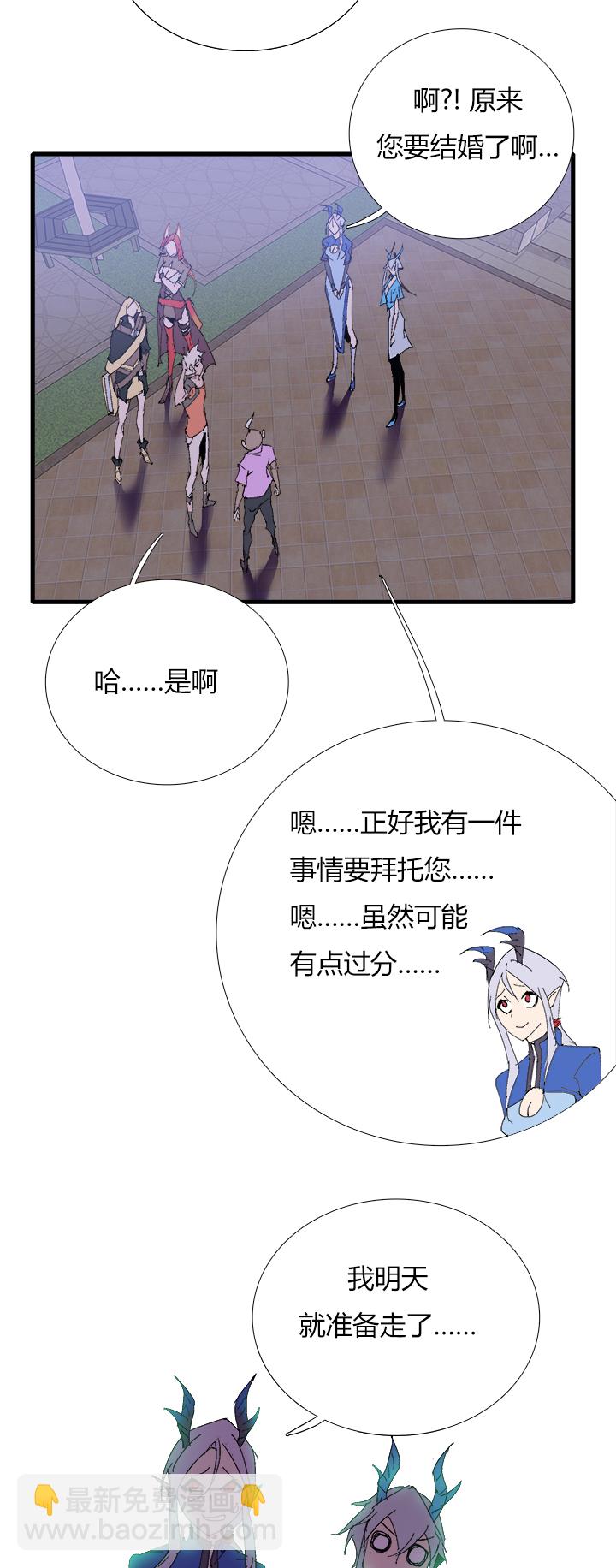 《觉醒纪元》【第三章】065没搞定 第15页