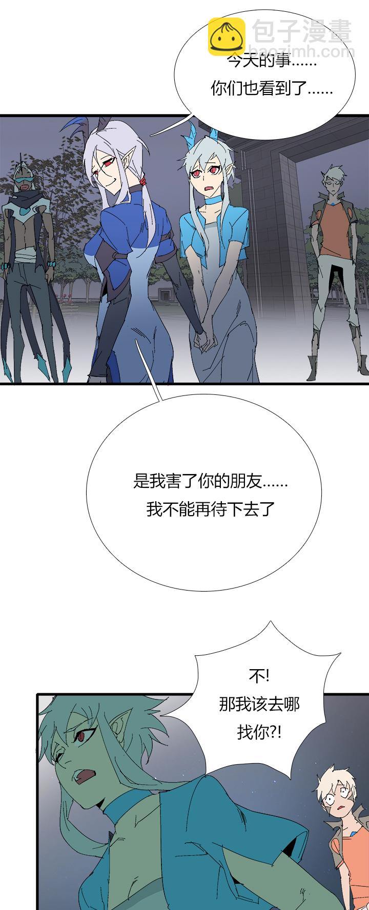 《觉醒纪元》【第三章】065没搞定 第17页