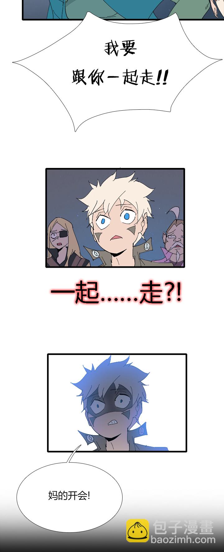 《觉醒纪元》【第三章】065没搞定 第18页