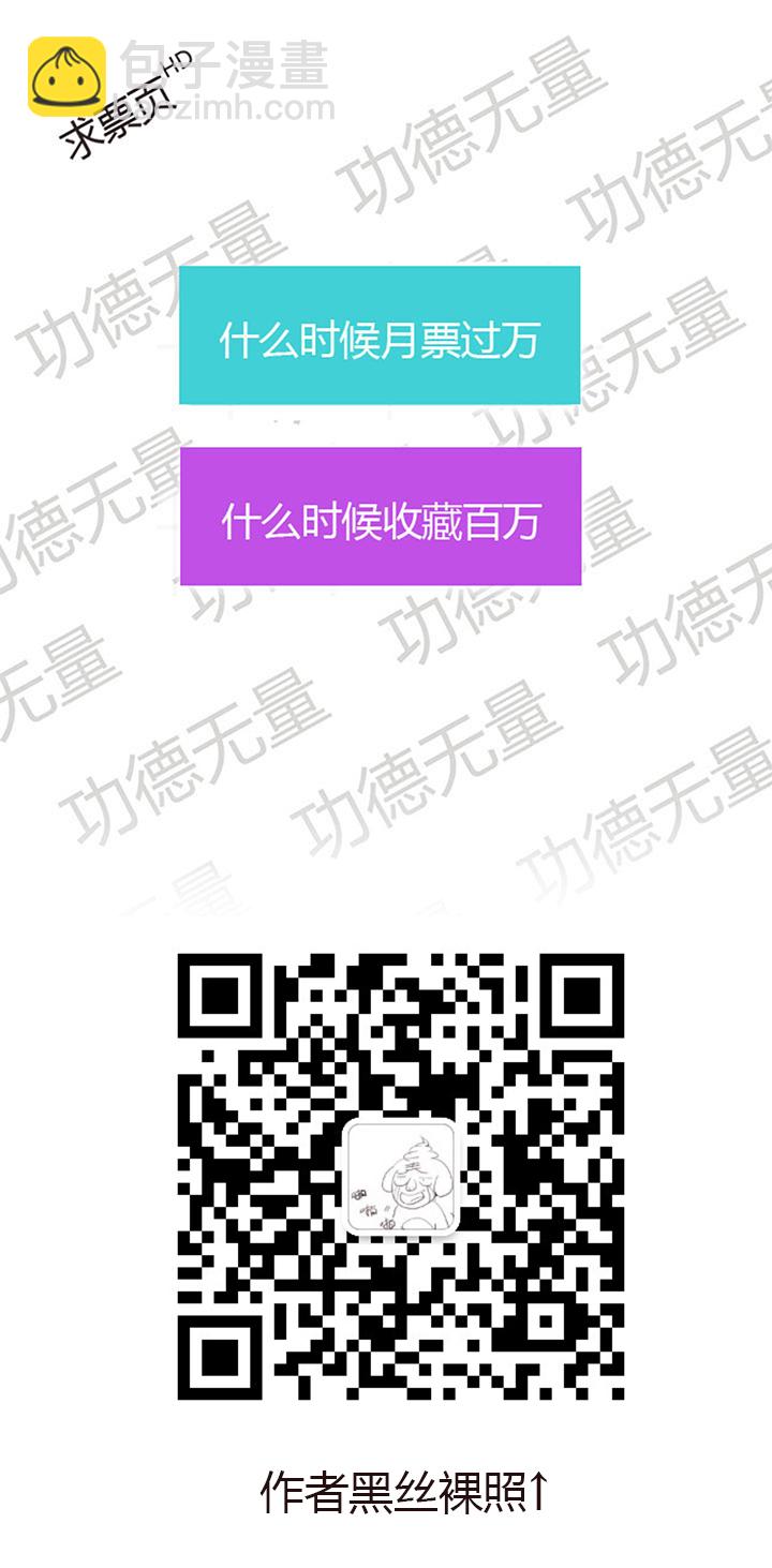 《觉醒纪元》【第三章】065没搞定 第26页