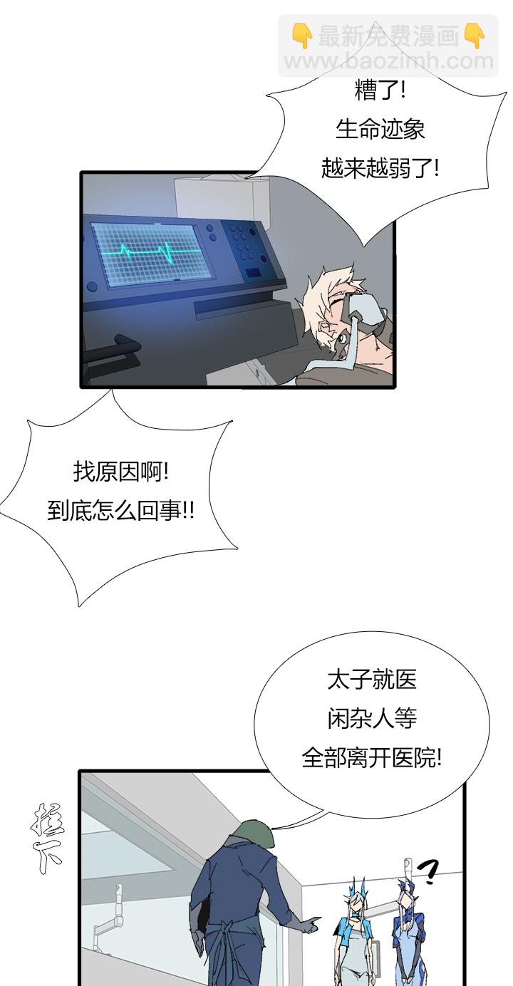 《觉醒纪元》【第三章】065没搞定 第2页