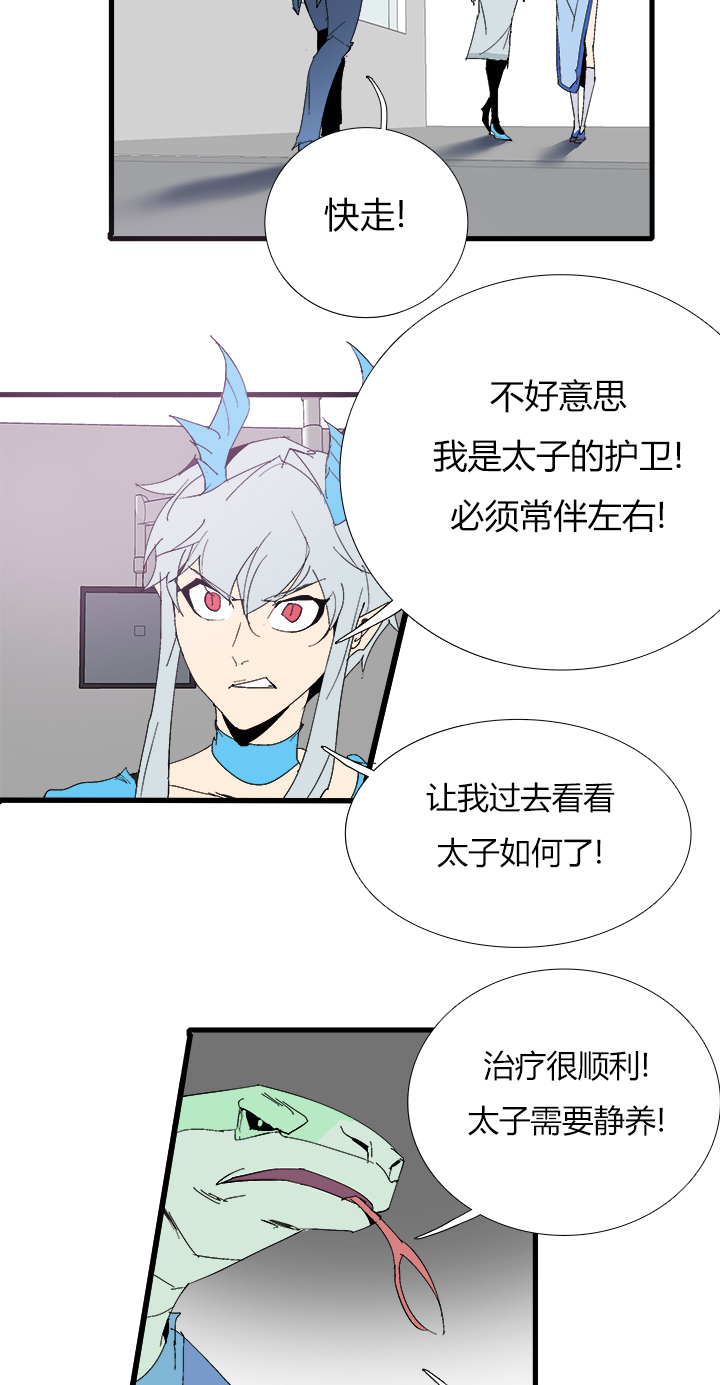 《觉醒纪元》【第三章】065没搞定 第3页