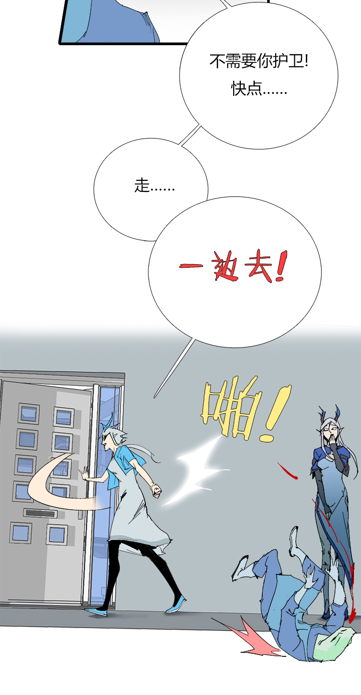 《觉醒纪元》【第三章】065没搞定 第4页