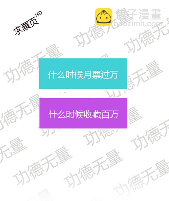 《觉醒纪元》【第三章】066搞砸了 第29页
