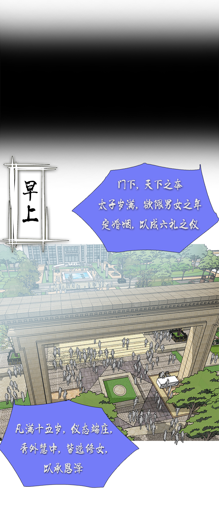 《觉醒纪元》【第三章】066搞砸了 第7页