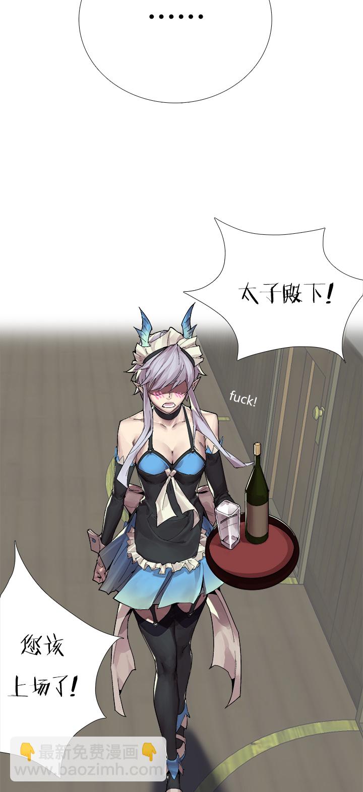 《觉醒纪元》【第三章】066搞砸了 第9页