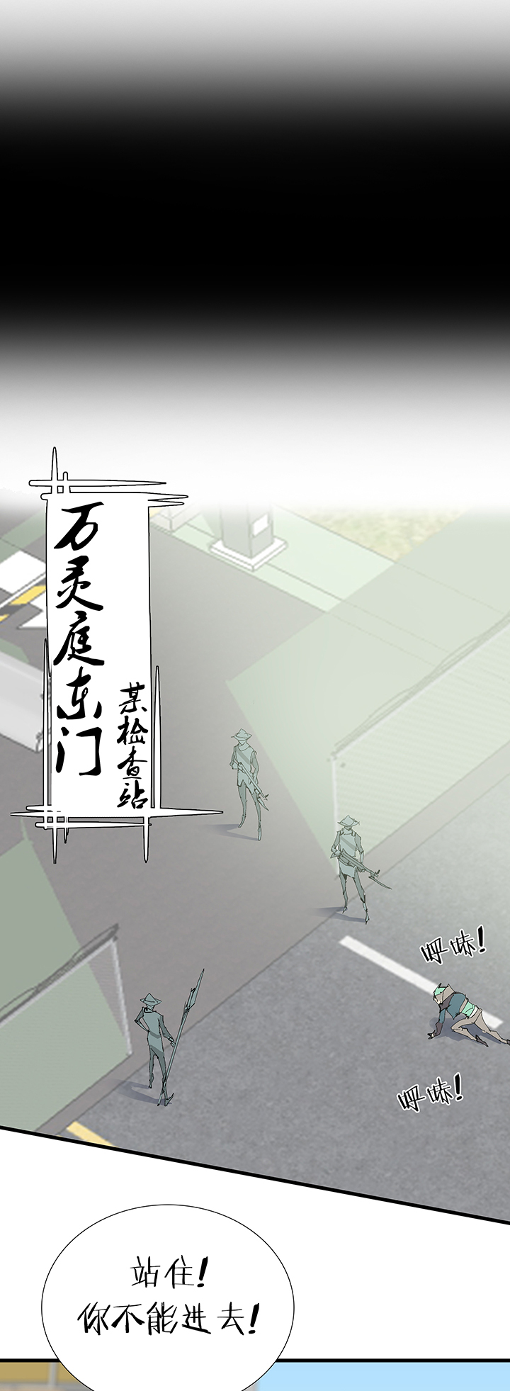《觉醒纪元》【第三章】067往哪跑 第12页