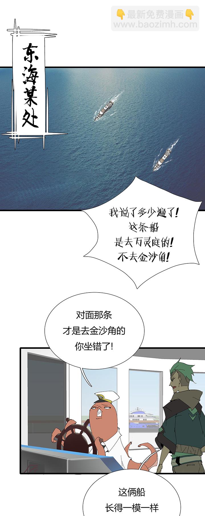 《觉醒纪元》【第三章】067往哪跑 第2页