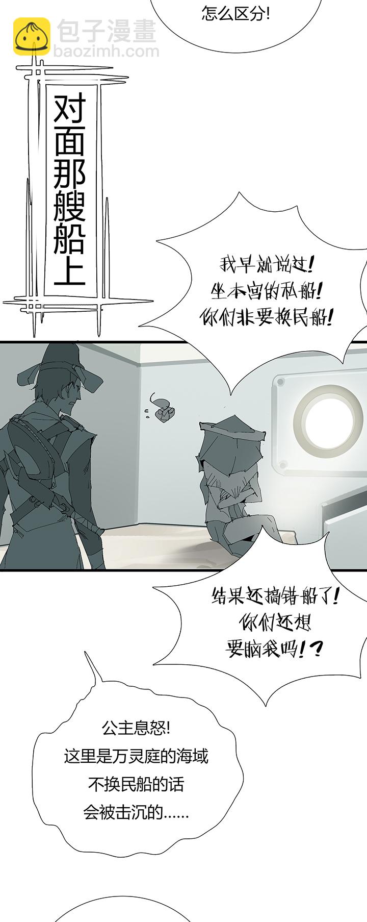 《觉醒纪元》【第三章】067往哪跑 第3页