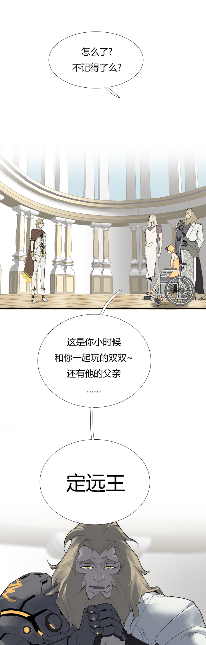 《觉醒纪元》【第三章】072单选题 第11页