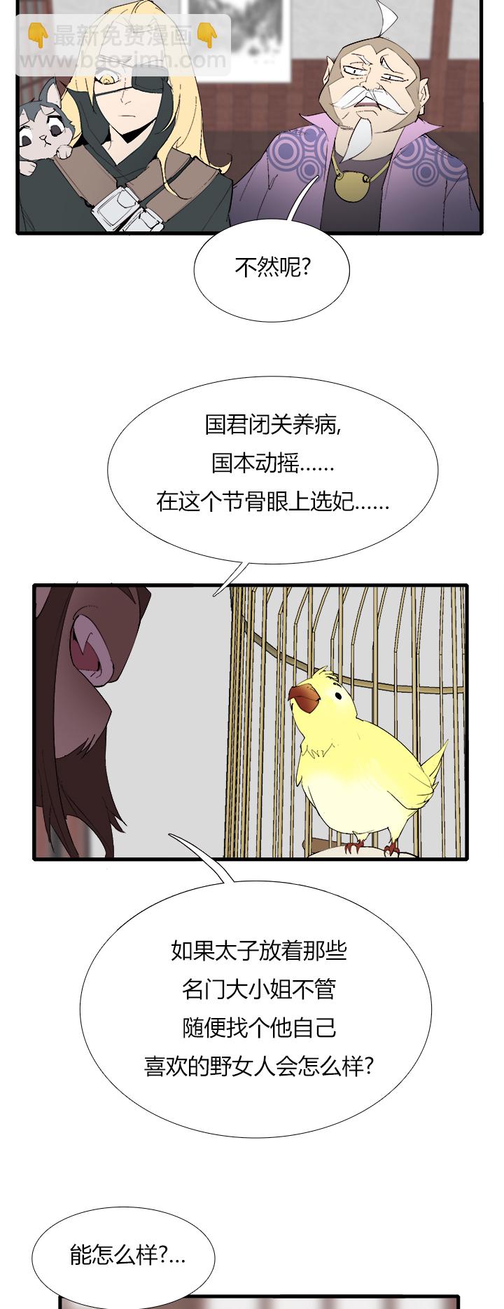 《觉醒纪元》【第三章】072单选题 第15页