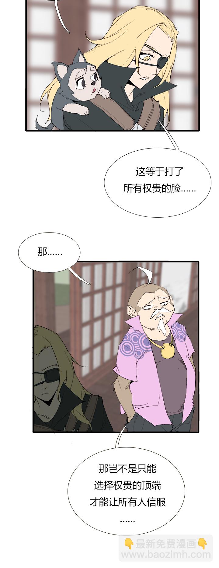 《觉醒纪元》【第三章】072单选题 第16页