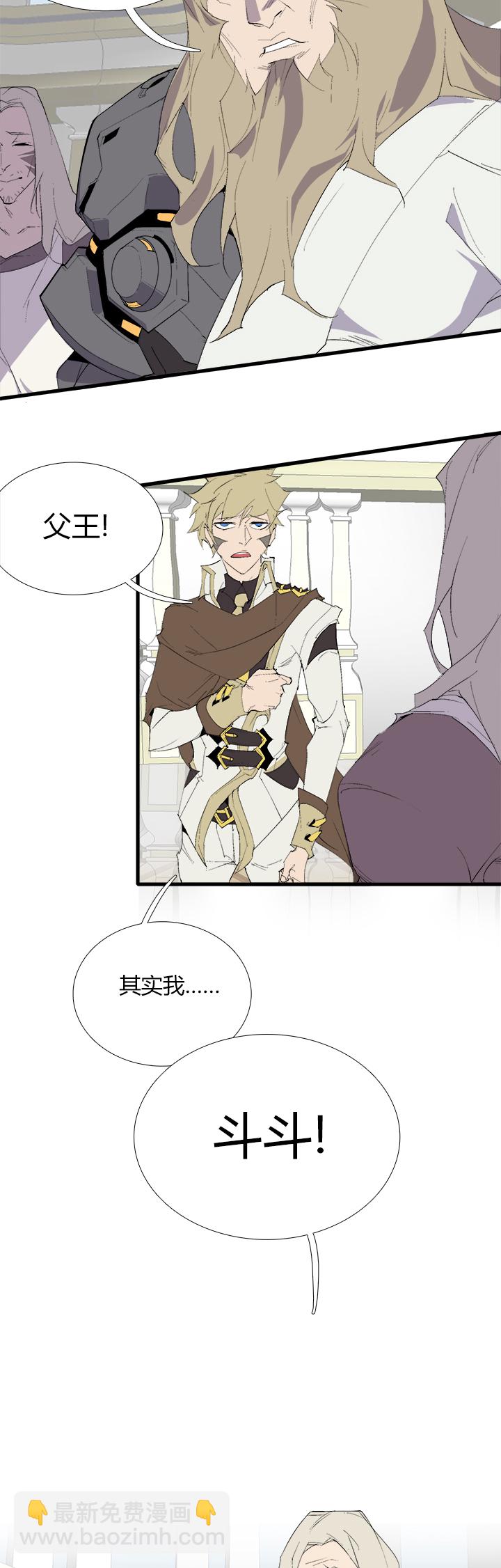 《觉醒纪元》【第三章】072单选题 第18页