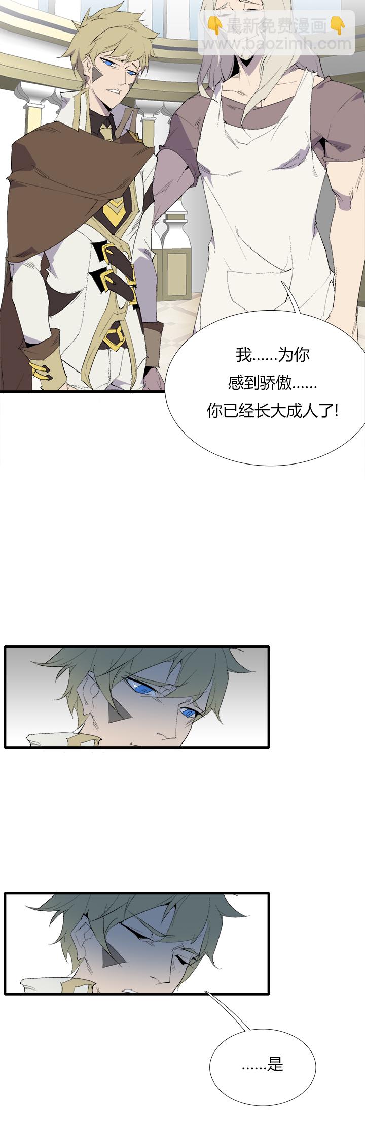 《觉醒纪元》【第三章】072单选题 第19页