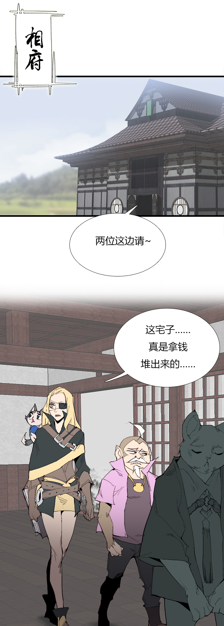 《觉醒纪元》【第三章】072单选题 第2页