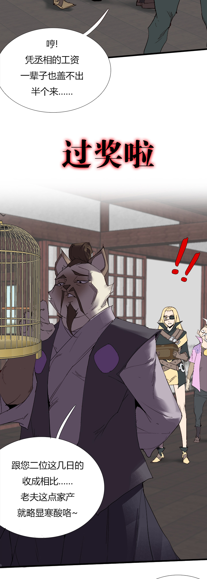 《觉醒纪元》【第三章】072单选题 第3页