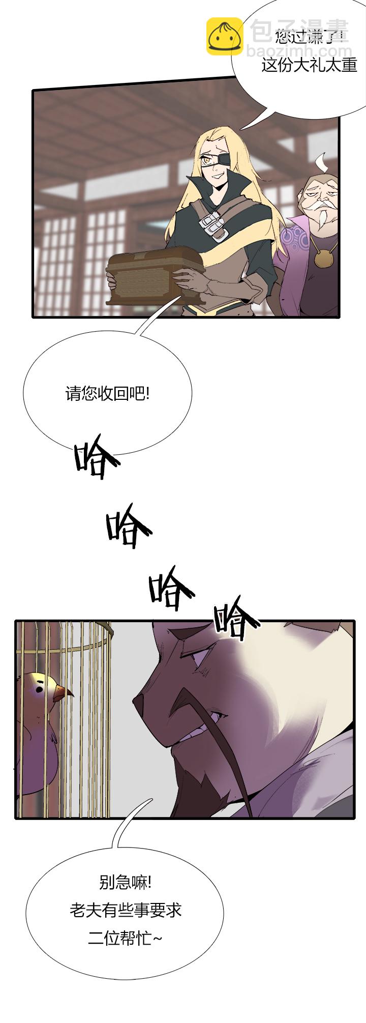 《觉醒纪元》【第三章】072单选题 第4页