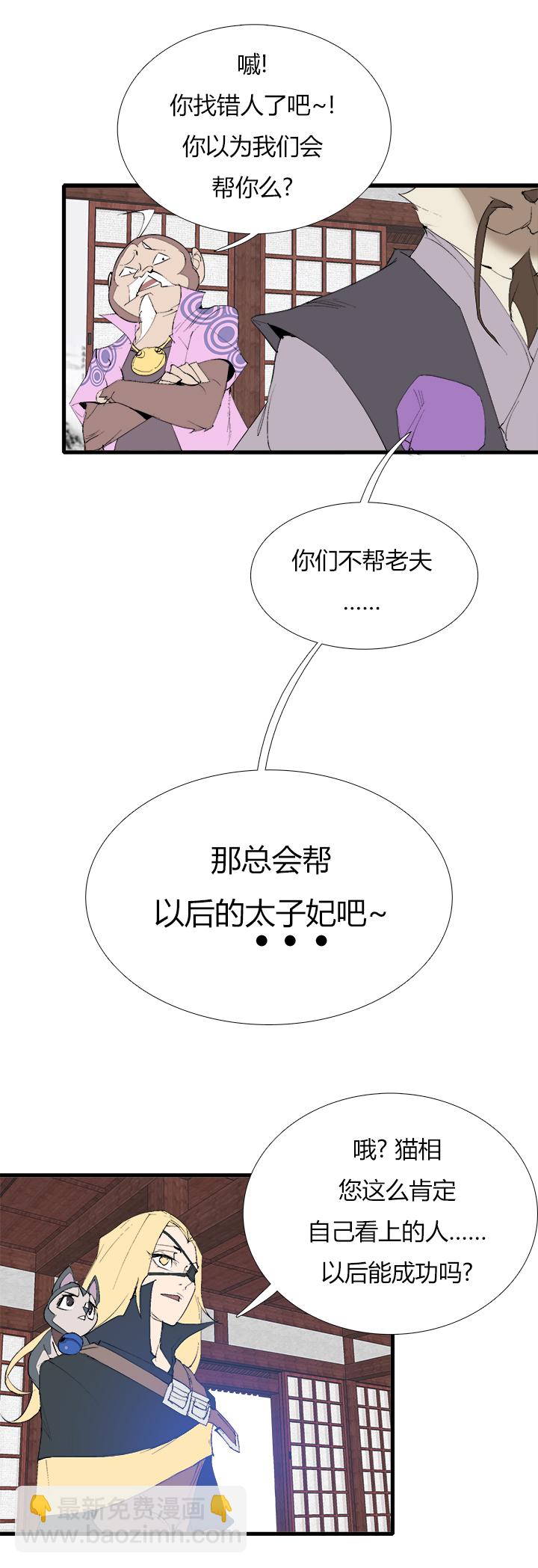 《觉醒纪元》【第三章】072单选题 第5页