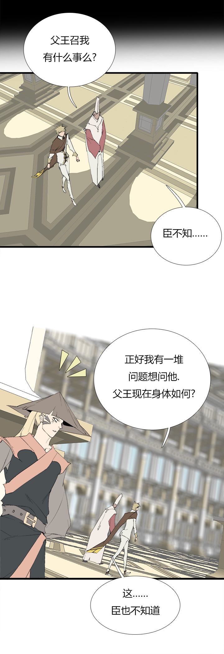 《觉醒纪元》【第三章】072单选题 第7页