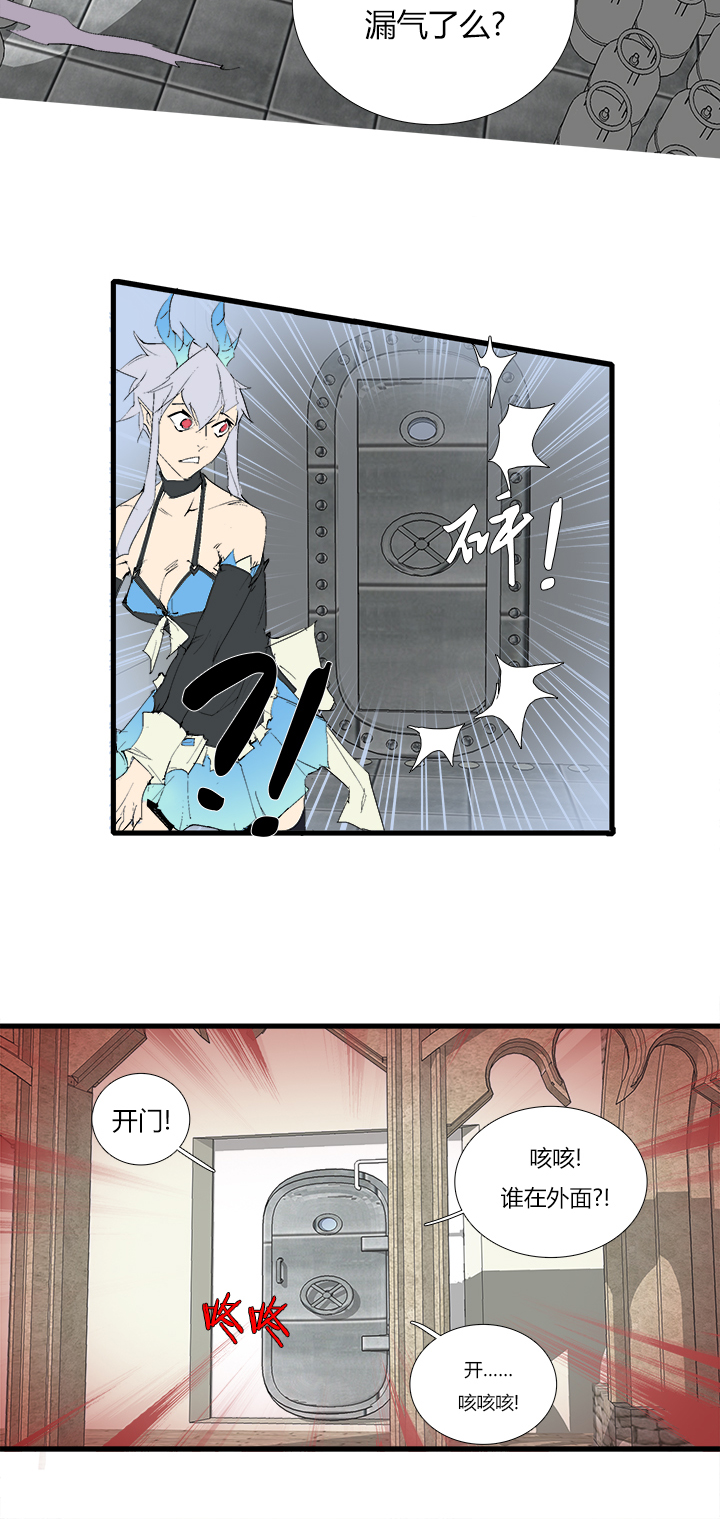 《觉醒纪元》【第三章】069别烦我 第10页