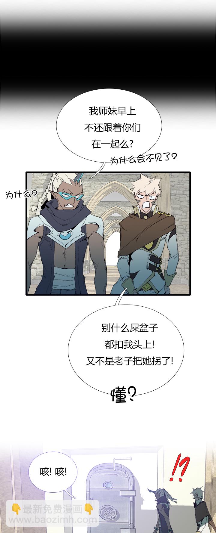 《觉醒纪元》【第三章】069别烦我 第11页