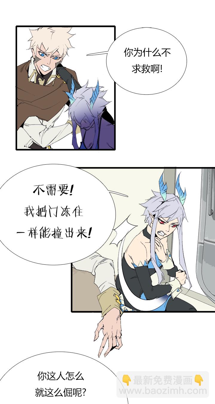 《觉醒纪元》【第三章】069别烦我 第14页